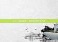 Steam激活指南，解锁游戏世界新天地