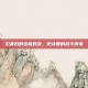忍者村的终极对决，史诗般的战斗传奇