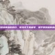 和平精英版青春的告白，降落伞下的暗号，和平精英版青春的告白