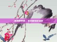 渔渔简单爱，岁月暖情致温暖