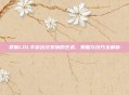 掌握LOL手游名次变换的艺术，策略与技巧全解析