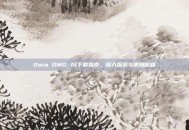 Dota OMG AI下载指南，深入探索与使用秘籍