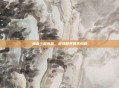 热血三国外挂,游戏世界的不归路