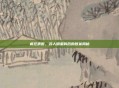 疯狂猜图,名人明星背后的答案揭秘