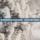 掌握和平精英高手教学电脑版，成为游戏高手的秘诀