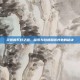 灵猴的系好之道，探索与自然和谐共处的秘诀