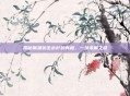 揭秘佩恩袭击木叶的真相,一场未解之谜
