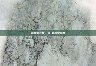 英雄爱三国，张郃的传奇故事