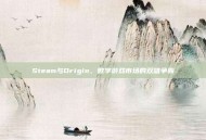 Steam与Origin，数字游戏市场的双雄争霸