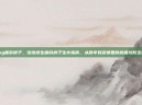 pubg端游房子，绝地求生端游房子生存指南，从跳伞到决赛圈的房屋攻防全解析