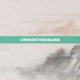 幻想神域镰刀技能加点指南
