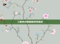 三国杀双国国籍武将盘点