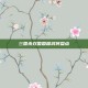三国杀双国国籍武将盘点