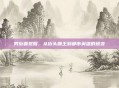 男街霸觉醒，从街头霸王到都市英雄的蜕变