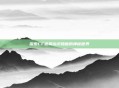 探索CF迷雾幽灵插画的神秘世界