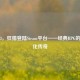 巫师3，狂猎登陆Steam平台——经典RPG的数字化传奇