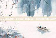 csgo剧情创意，CS:GO 剧情创意，荒漠迷城下的记忆碎片