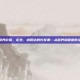 花生的营养价值，花生，被低估的长寿果—从营养到健康的全面解析