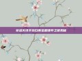 穿越火线手游白骨宝箱爆率之谜揭秘