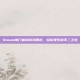 Steam热门休闲游戏精选，轻松娱乐的不二之选