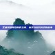 王者荣耀背后的薛之谦，音乐与游戏交织的故事