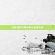 大唐无双武将荣耀与挑战之旅