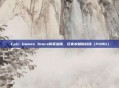 Epic Games Store购买指南，玩家未知的战场（PUBG）