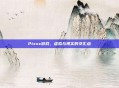 Pixxx游戏，虚拟与现实的交汇点