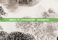 撸管多久一次，科学看待自慰频率，聆听身体的声音