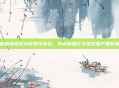 校服被迫沦为符号化存在，外穿校服让学生形象严重失衡