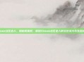 steam社区达人,隐秘的星辰,解码Steam社区达人的文化引力与生态价值