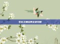 丰裕之角结局全部攻略