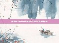 掌握CSGO调地图大小命令的秘诀