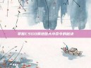 掌握CSGO调地图大小命令的秘诀