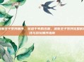 波斯王子系列顺序，穿越千年的沙漏，波斯王子系列完整时间线与游玩顺序指南