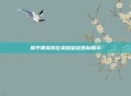 和平精英段位荣耀皇冠图标展示