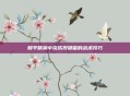 和平精英中完成投掷雷的战术技巧