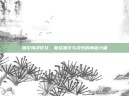 潮汐海灵符文，联结潮汐与灵性的神秘力量