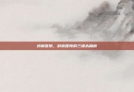 岭南医院，岭南医院的三棵木棉树