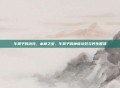 牛蒡子的功效，本草之宝，牛蒡子的神奇功效与养生智慧