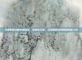 王者荣耀法师台词励志，在峡谷之外，让法师的台词照亮你的人生