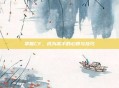 掌握CF，成为高手的心得与技巧