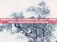 易瘦体质怎么长胖，这是一篇为您定制的文章，旨在科学、健康地帮助那些怎么吃都不胖的易瘦体质人群实现增重目标