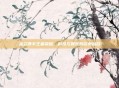 金立携手王者荣耀,科技与娱乐的完美融合
