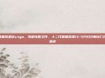 十二代酷睿核显玩csgo，性能惊喜之作，十二代酷睿核显i5-12400畅玩CSGO实战测评