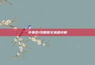 半条命1攻略图文流程详解