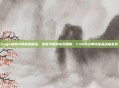 csgo炼狱小镇收藏藏品,炼狱小镇的永恒回响,CSGO经典收藏品深度鉴赏