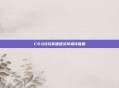 CS:GO玩家遭遇文件损坏难题