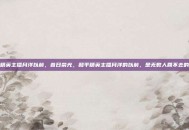 和平精英主播月洋以前，昔日荣光，和平精英主播月洋的以前，是无数人回不去的青春