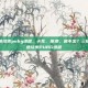 如何快速结束pubg进程，卡死、崩溃、退不出？三招教你快速结束PUBG进程